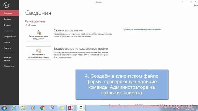 3.3 Отключить одного или нескольких пользователей