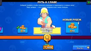 СКОРО 10000 КУБКОВ БРАВЛ СТАРС/пуш кубков brawl stars.