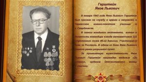 ГА в г. Ирбите - Альбом участников Великой Отечественной войны 1941-1945 гг.