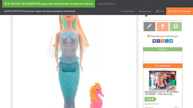 Обзор от Сири: Veld-Co Кукла Русалка и морской конек смотреть онлайн