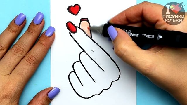 Как нарисовать Сердце Пальцами - рисунок на День Влюбленных