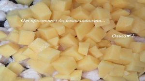 Жареная курица с картофелем и черносливом