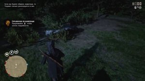 RDO Легендарный Бизон Татанка