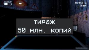 ИСТОРИЯ МИШКИ ФРЕДДИ. FNAF [Игро-Мыло]