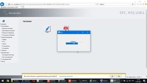 Exclusive. Installation Mercedes WIS/ASRA - EPC Latest Version