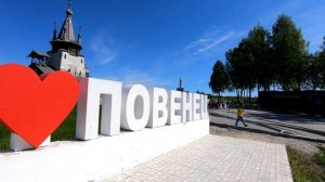 Медвежьегорск, Повенец, Заонежье | ДОСУГ