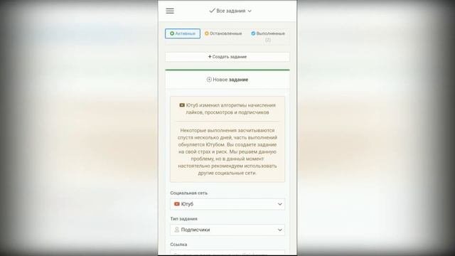 Накрутка подписчиков в ютубе