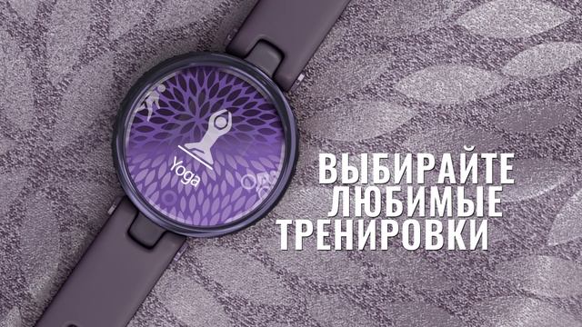 Женские смартчасы Garmin Lily