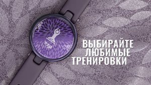 Женские смартчасы Garmin Lily
