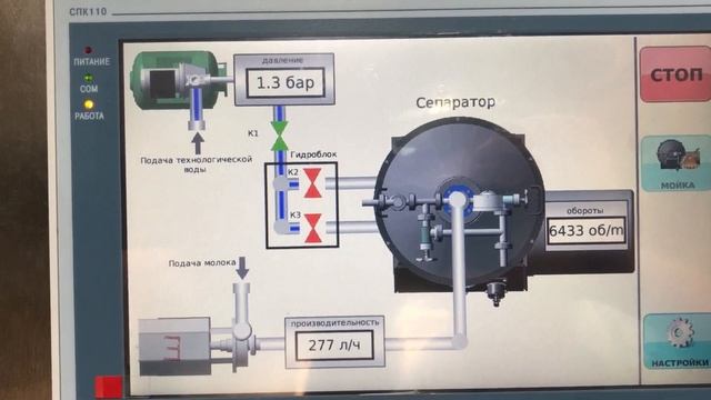 Настройка и испытания сепаратора "РОТОР" с модулем управления смотреть онлайн