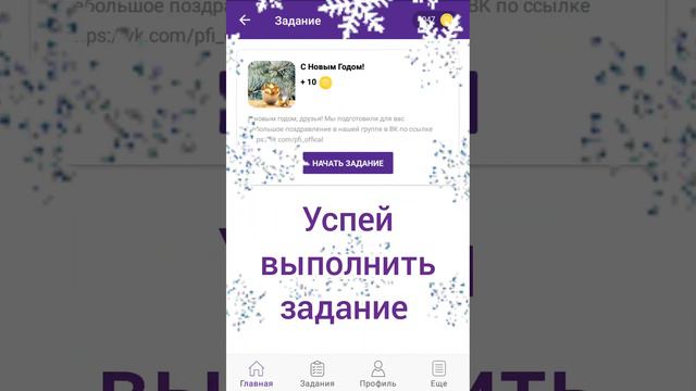 AURUM ПОЗДРАВЛЯЕТ ВСЕХ С НОВЫМ ГОДОМ! #ЗАРАБОТОК НА ТЕЛЕФОНЕ!