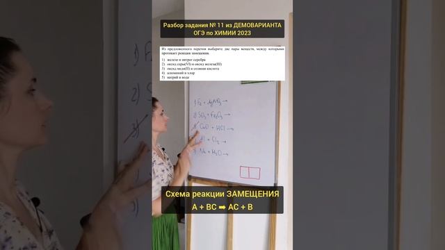 Разбор задания 11 Демовариант ОГЭ химия 2023 #химия #химияскатей #химияпросто #огэхимия #химияогэ