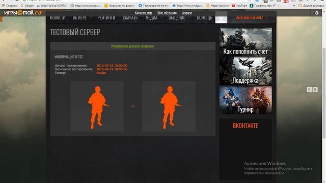 Как зайти и скачать Warface ПТС
