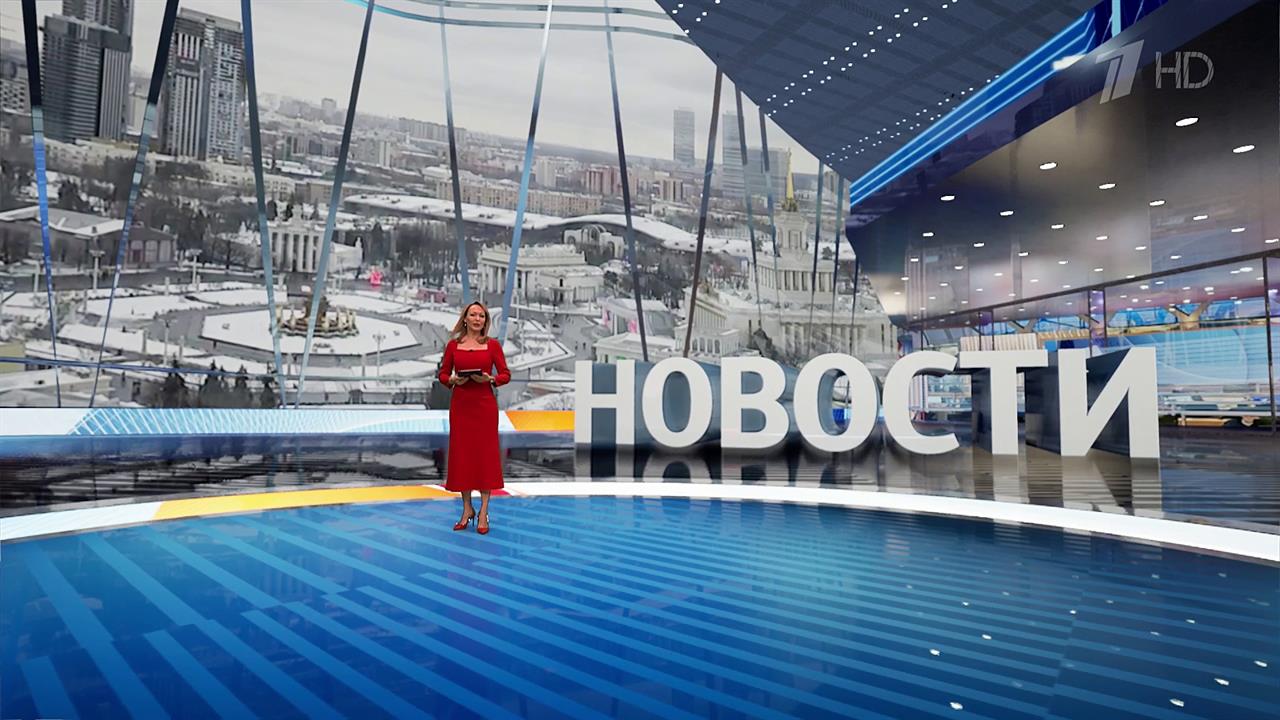 Выпуск новостей в 15:00 от 09.02.2024