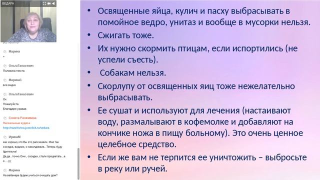 ПАСХАЛЬНЫЕ КУДЕСА ВЕДАРА 20 марта 2019 смотреть онлайн