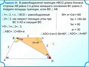 ОГЭ задание 25. Площадь равнобедренной трапеции