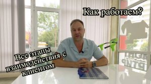 Как мы работаем с заказчиками в Крыму и Севастополе?