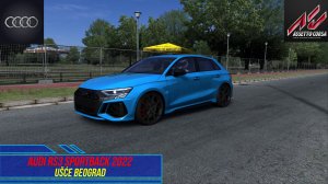 Audi RS3 Sportback 2022 - Ušće Beograd / Assetto Corsa.