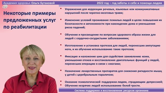 Ольга Бутакова. Секреты восстановления здоровья после болезней смотреть онлайн