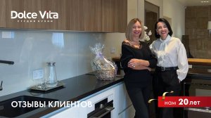 Отзыв Ольги о кухне Scavolini от студии кухни Dolce Vita