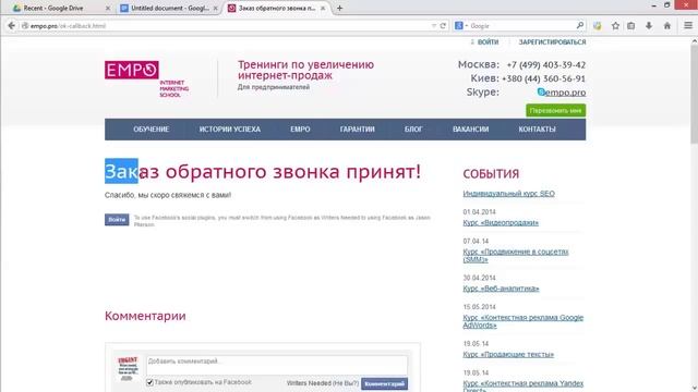 Модуль 1: Схема привлечения клиентов через интернет смотреть онлайн