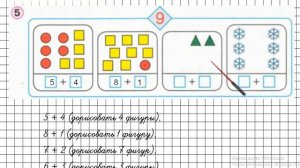 Урок 25 Задание 5 – ГДЗ по математике 1 класс (Петерсон Л.Г.) Часть 2