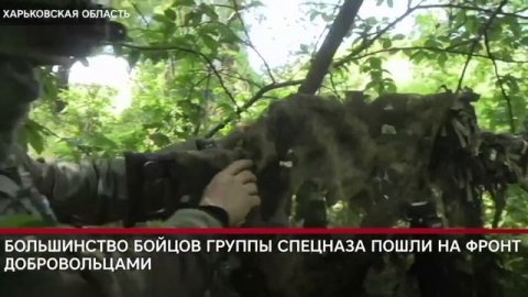 Российский спецназ уничтожает нацистов под Харьковом