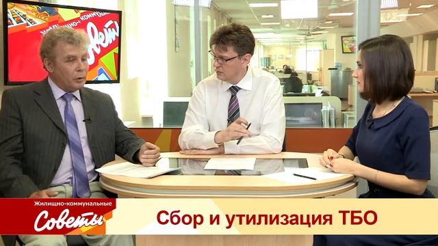 ЖКС - "Сбор и утилизация ТБО" смотреть онлайн