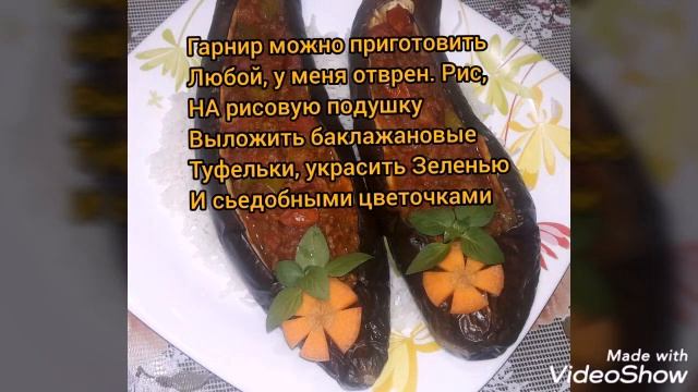 БАКЛАЖАНОВЫЕ ТУФЕЛЬКИ. #праздничноеблюдо#чтоприготовитьнапраздник, рецепт под видео
