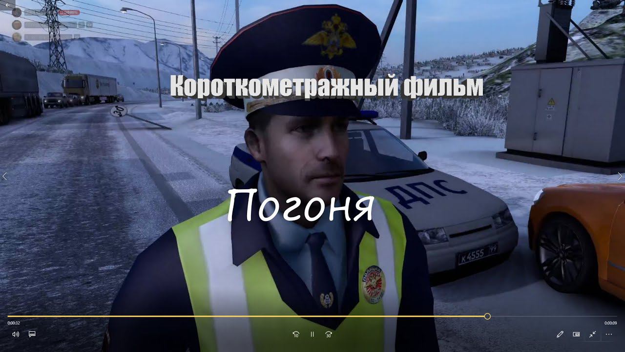 Короткометражный фильм | Погоня смотреть онлайн