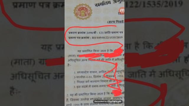 #obc Category certificate number in central and state caste certificate смотреть онлайн