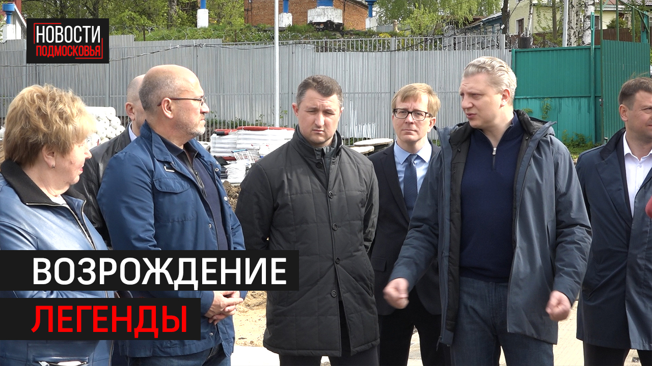 ВОЗРОЖДЕНИЕ ЛЕГЕНДЫ