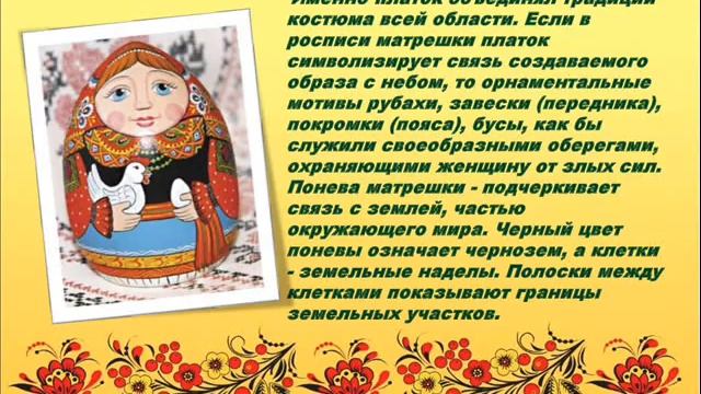 История создания Воронежской матрешки смотреть онлайн