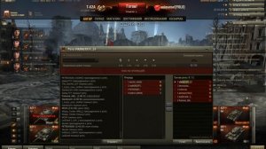 World Of Tanks