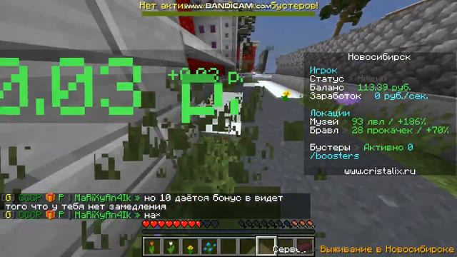 Выживание бомжа в Новосибирске на Cristalix#1 смотреть онлайн