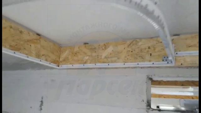 Готовые конструкции переход уровня Ткань. Натяжные потолки. смотреть онлайн