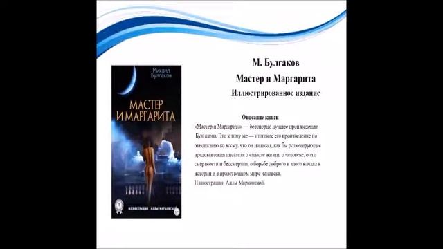 Обзор классических произведений в аудиоформате электронной библиотеки ЛитРес
