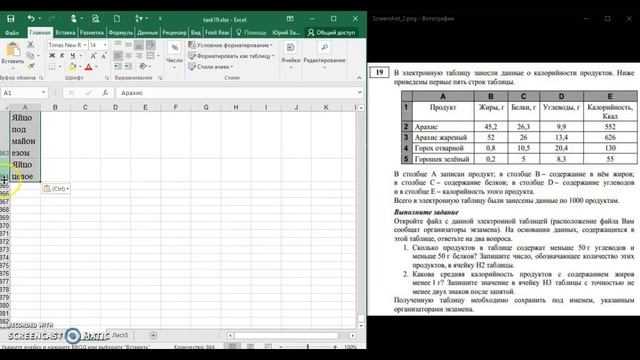 Решение задания №19 демо варианта ОГЭ 9 класса по информатике смотреть онлайн