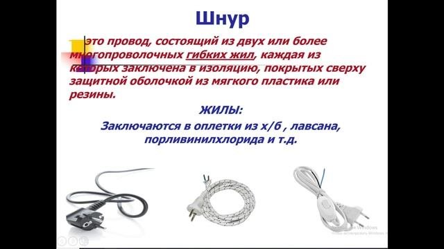 Электрическое и электромеханическое оборудование