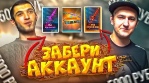 ЛУЧШАЯ ПРОКАЧКА АККАУНТА на 12000 алмазов В FREE FIRE! DZARMARO ОТДАЕТ АККАУНТ В ФРИ ФАЕР!