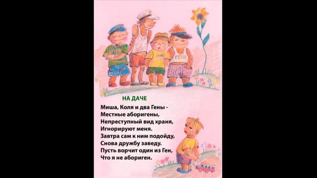 Петя Колю перерос - На даче