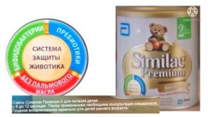 Similac premium alien being