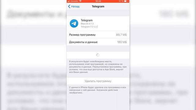 ЧИСТИМ КЭШ ПРИЛОЖЕНИЙ НА IPHONE