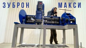 Станок для ковки "Зуброн Макси". Обзор комплектации.