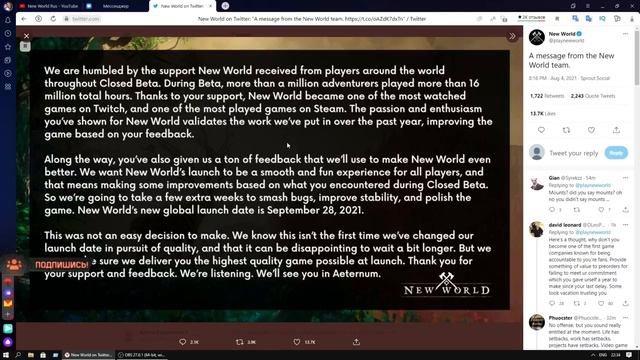 Перенос релиза  игры  New world 28 сентября 2021 года new world обзор смотреть онлайн
