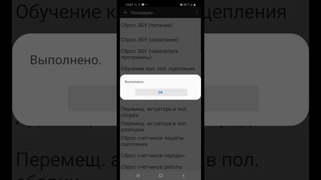 Рено сандеро адаптация робота сканматиком 2 смотреть онлайн