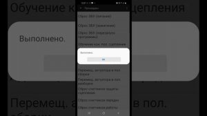 Рено сандеро адаптация робота сканматиком 2