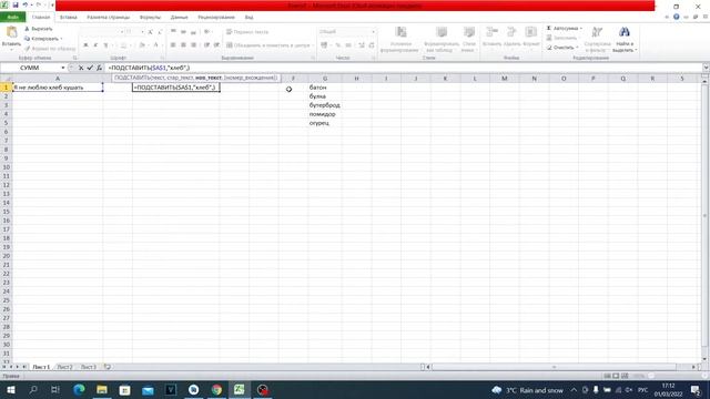 Функция ПОДСТАВИТЬ в Excel (SUBSTITUTE). Как её использоавать. смотреть онлайн