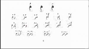 Муаллим Сани. Урок № 2. Буква Мим (م). #муаллимсани #ArabiYA #АрабиЯ #Нарзулло