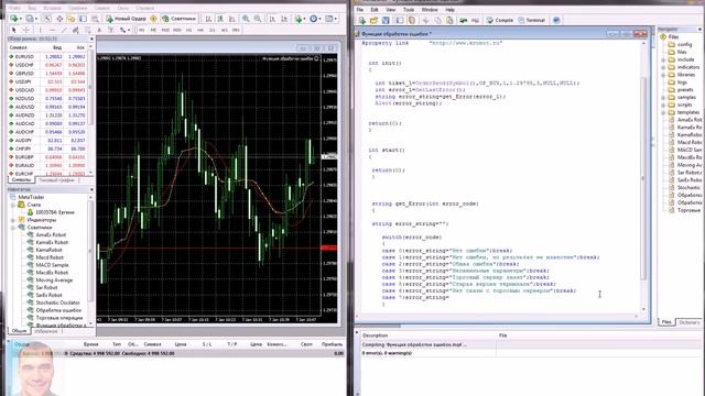 Метатрейдер и MQL4. Урок 13. Функции обработки ошибок